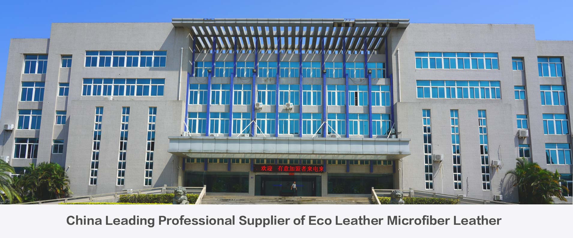 Microfiber Leather Suppliers in China